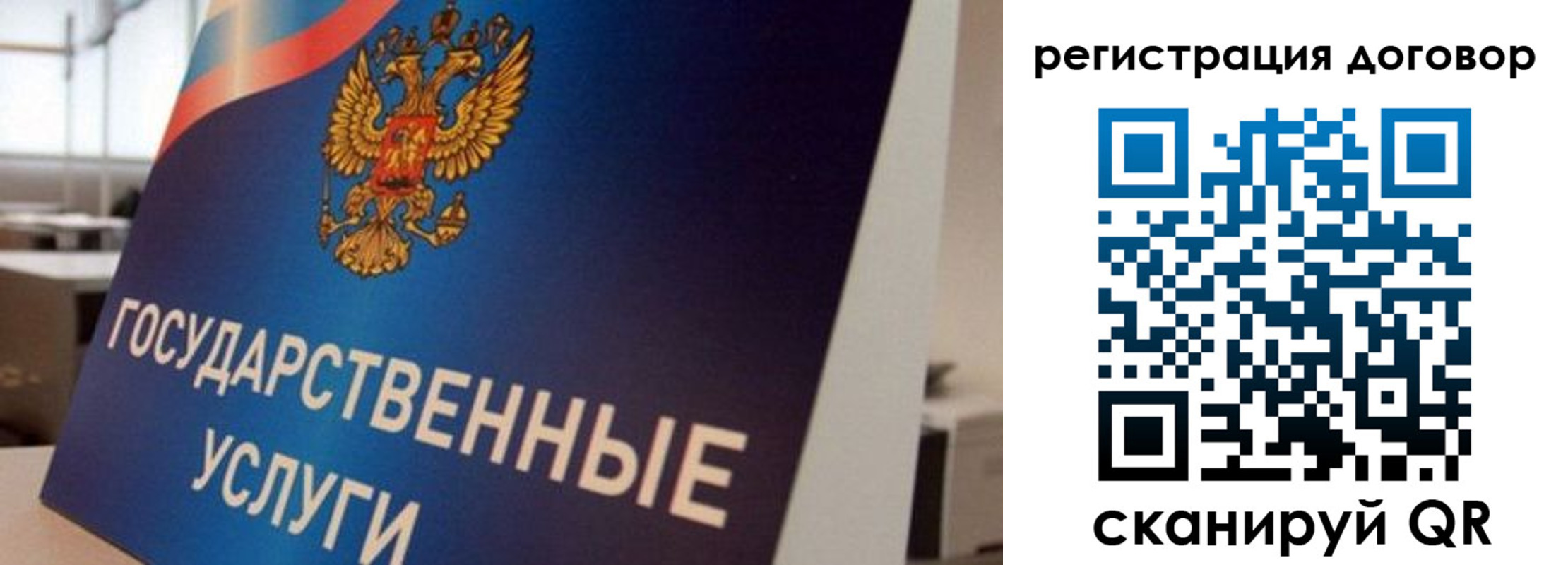 прописка ребенка в Калининске
