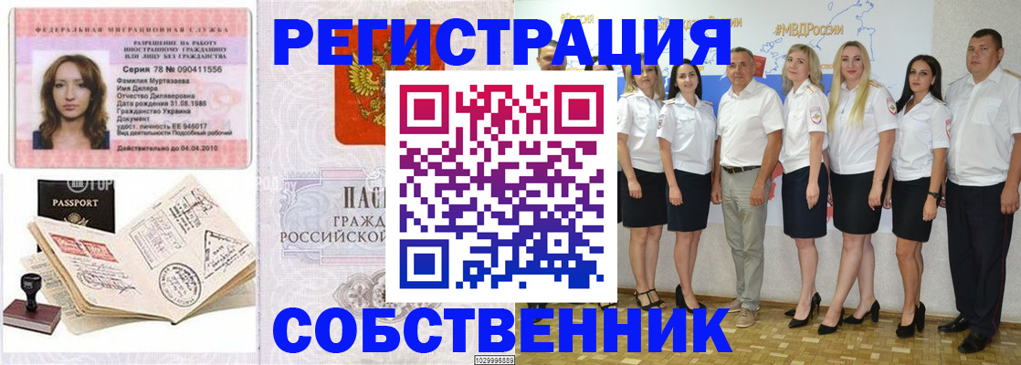 прописка ребенка в Калининске