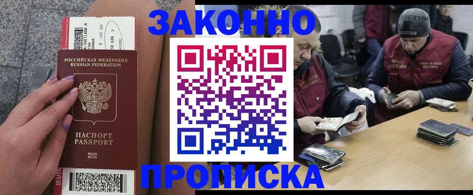 прописка для школы в Калининске