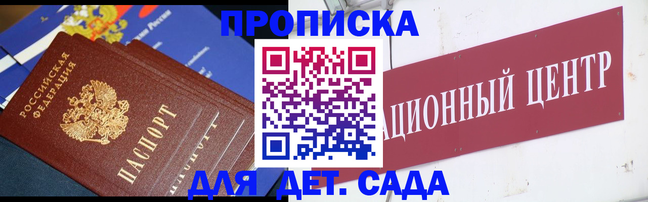 где прописаться в Калининске