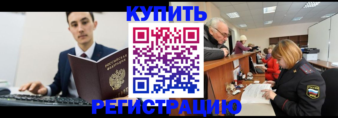 прописка иностранных граждан в Калининске
