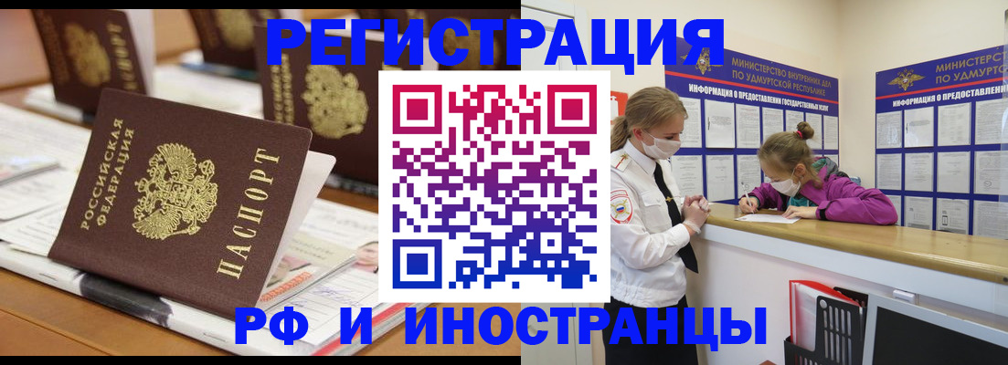 временная регистрация законно в Калининске